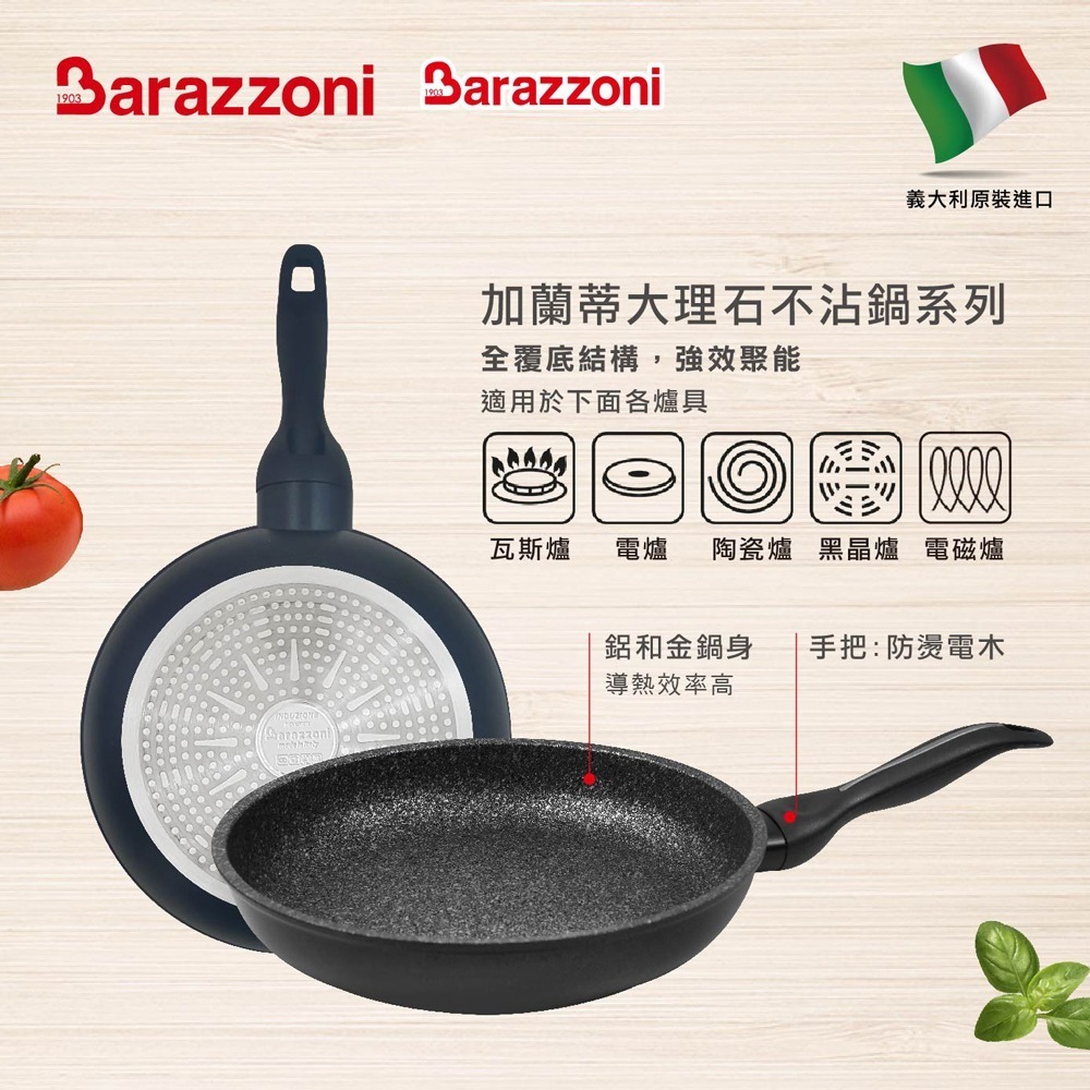 【義大利Barazzoni】加蘭蒂IH導磁大理石不沾鍋平底鍋26cm(義大利原裝進口)-細節圖8
