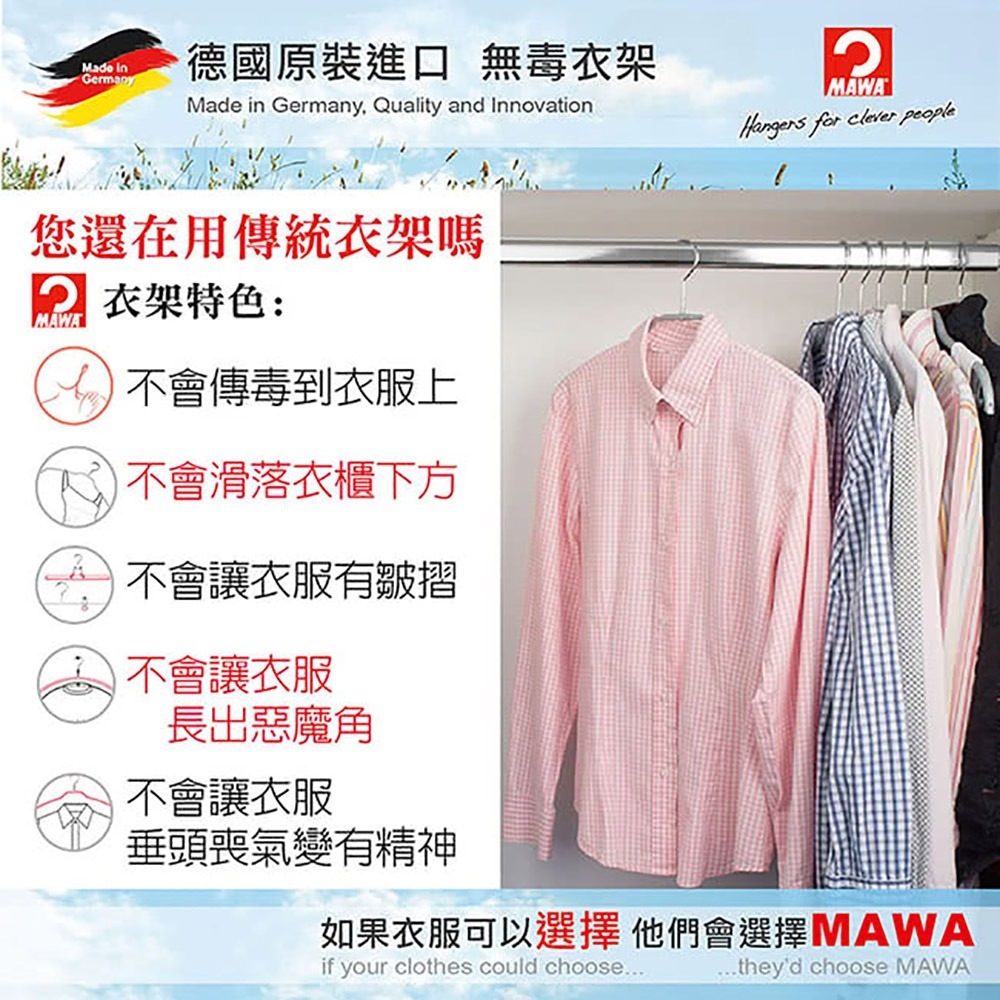 【德國MAWA】衣架 無痕衣架 止滑衣架 曬衣架 晾衣架 不鏽鋼衣架 掛衣架 防滑衣架 (德國原裝進口)-細節圖5