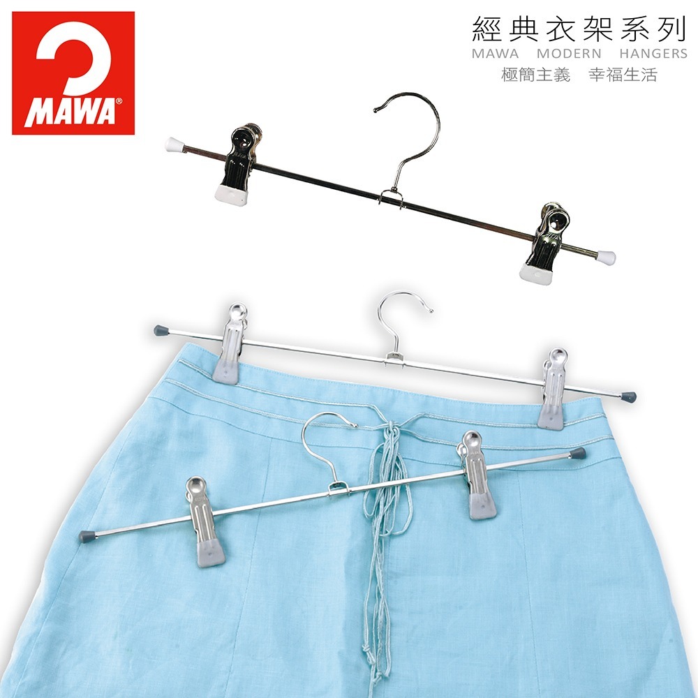 【德國MAWA】褲架 裙褲架 無痕褲架 無痕衣架 止滑衣架 晾衣架 不鏽鋼衣架 掛衣架 防滑衣架 (德國原裝進口)-細節圖3