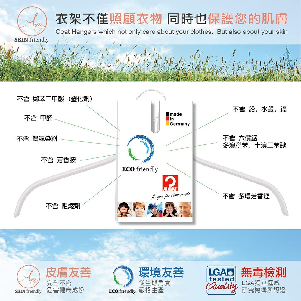 【德國MAWA】褲架 裙褲架 無痕褲架 無痕衣架 止滑衣架 晾衣架 不鏽鋼衣架 掛衣架 防滑衣架 (德國原裝進口)-細節圖6