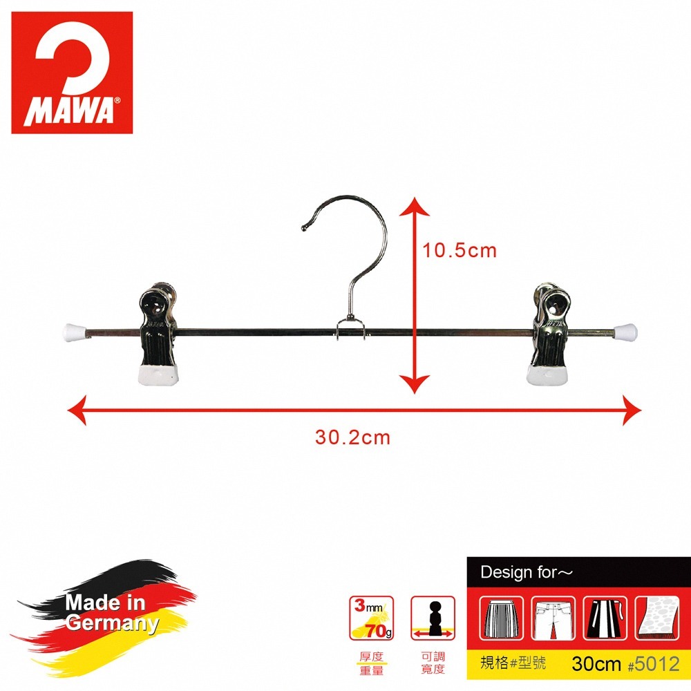【德國MAWA】褲架 裙褲架 無痕褲架 無痕衣架 止滑衣架 晾衣架 不鏽鋼衣架 掛衣架 防滑衣架 (德國原裝進口)-細節圖7