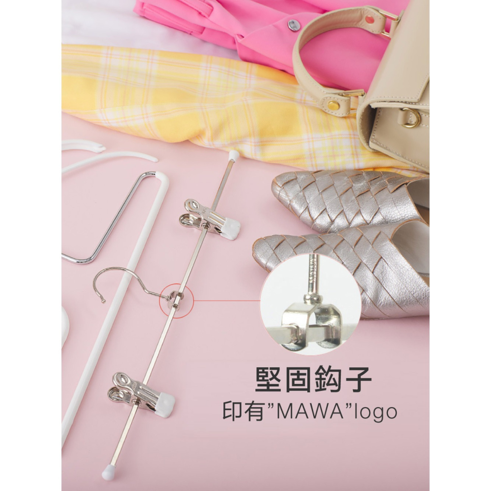 【德國MAWA】無痕止滑裙褲夾30cm(白色/20入) 防滑衣架 止滑衣架 德國原裝進口 裙夾 褲夾 無痕褲夾 褲架-細節圖9