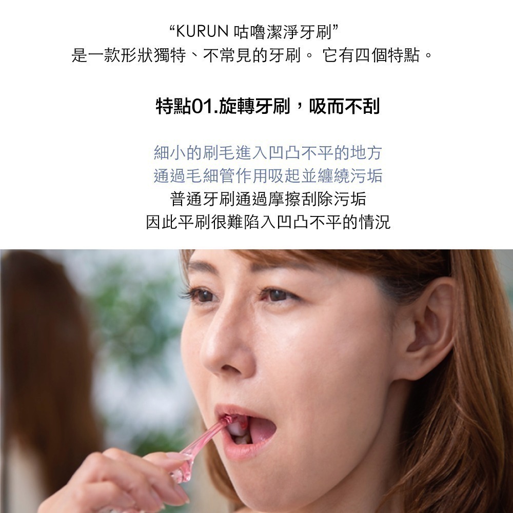 KURUN 日本牙齒專家 咕嚕潔淨滾輪折疊牙刷 滾輪牙刷 成人專用-細節圖8