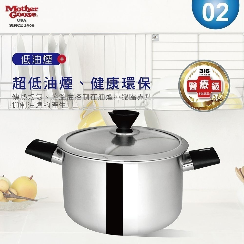 【美國鵝媽媽】比爾316不鏽鋼醫療級 七層複合金 雙耳湯鍋(22cm) 買一送一-細節圖6