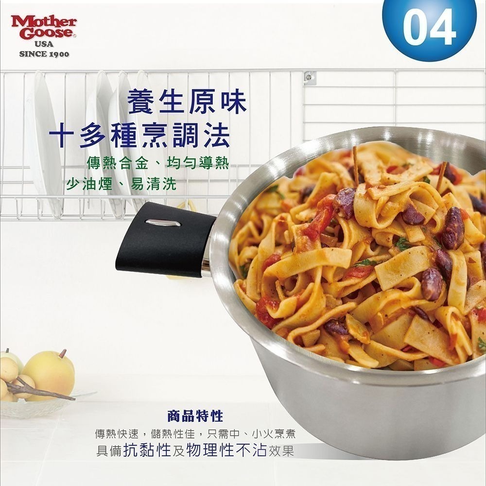 【美國鵝媽媽】比爾316不鏽鋼醫療級 七層複合金 雙耳湯鍋(22cm) 買一送一-細節圖8