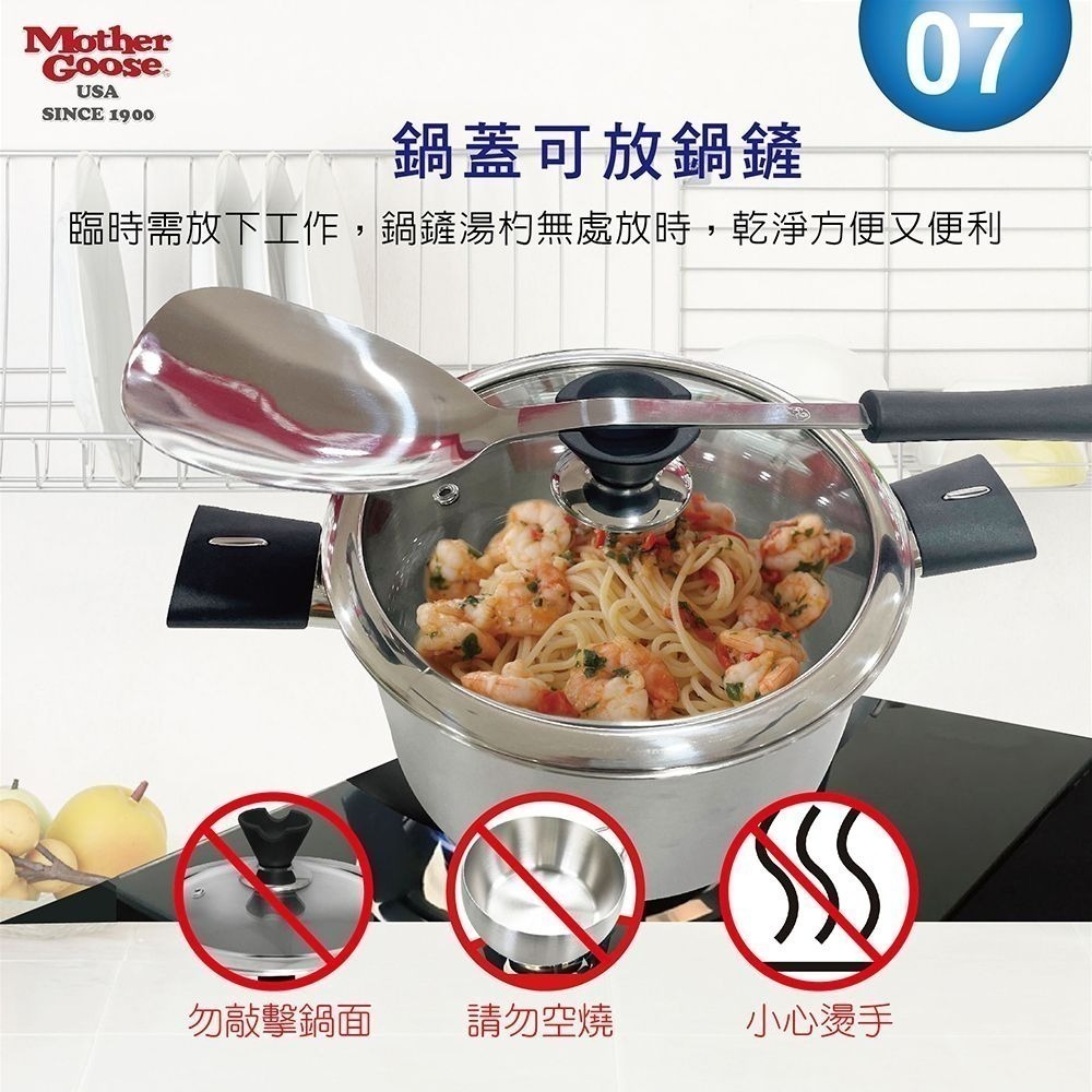 【美國鵝媽媽】比爾316不鏽鋼醫療級 七層複合金 雙耳湯鍋(22cm) 買一送一-細節圖11