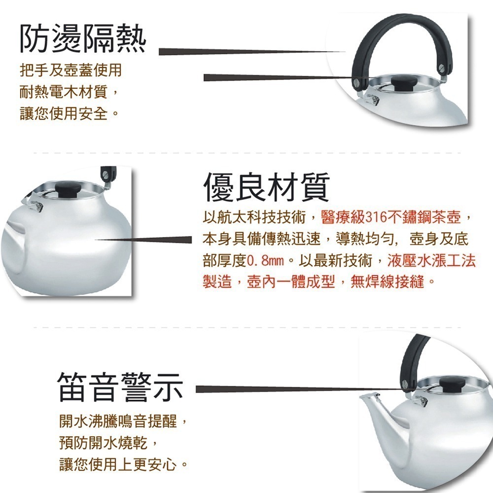 【美國鵝媽媽】凱瑞316不鏽鋼茶壺2.6L  +  送歐式沖泡茶壺-細節圖4