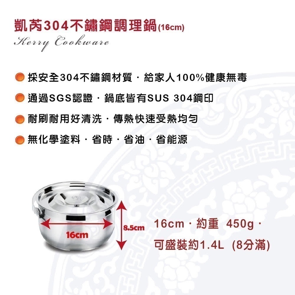 【美國鵝媽媽 Mother Goose】凱芮304不鏽鋼調理鍋(16cm) 小湯鍋 可加熱 可電鍋-細節圖3