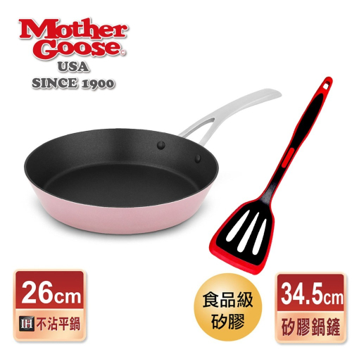 【美國MotherGoose 鵝媽媽】FancyPan 粉品IH導磁不沾鍋平底鍋26cm+紅黑矽膠不沾鍋專用鍋鏟