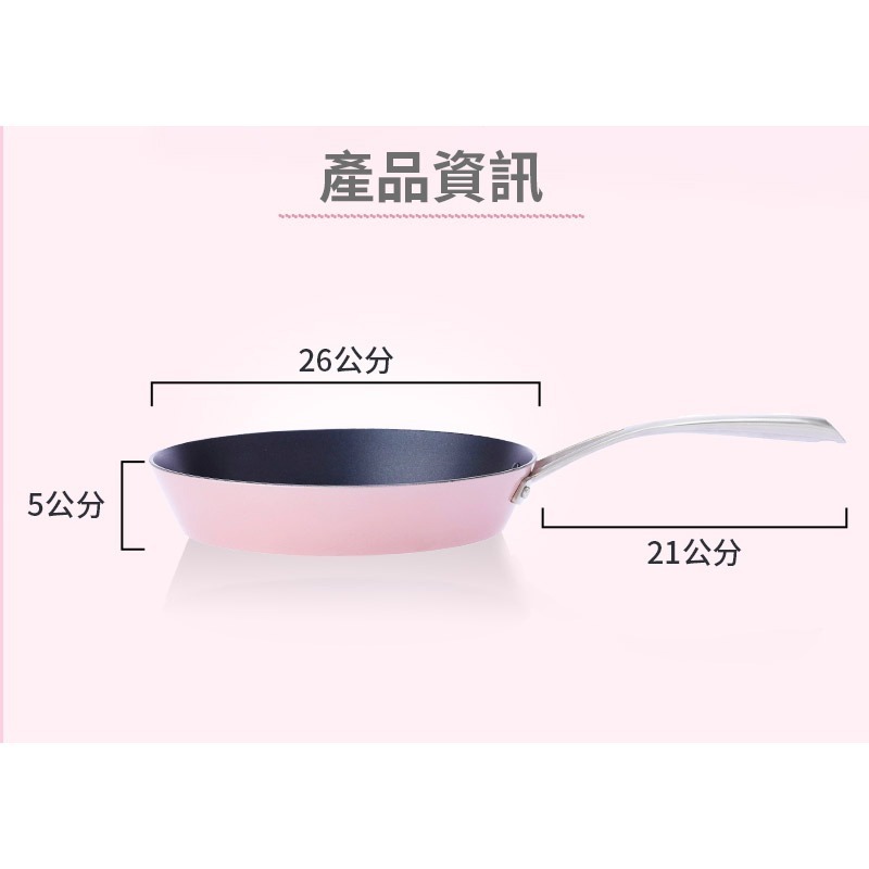 【美國MotherGoose 鵝媽媽】FancyPan 粉品IH導磁不沾鍋平底鍋26cm+紅黑矽膠不沾鍋專用鍋鏟-細節圖7