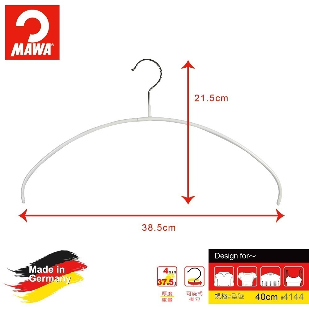 【德國MAWA】無痕衣架 止滑衣架 曬衣架 晾衣架 不鏽鋼衣架 防滑衣架 (德國原裝進口)-40cm(8入/白色)-細節圖9