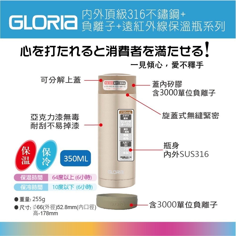 GLORIA-內外頂級316不鏽鋼旋蓋式負離子保溫瓶350ml-香檳金-細節圖4