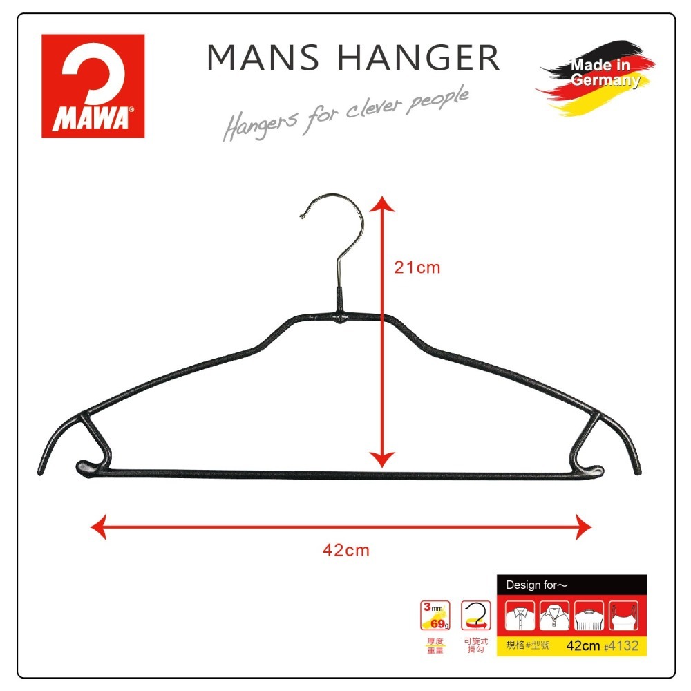 【德國 MAWA】時尚都會止滑無痕套裝衣架42cm(黑色 /2入)-德國原裝進口-細節圖10