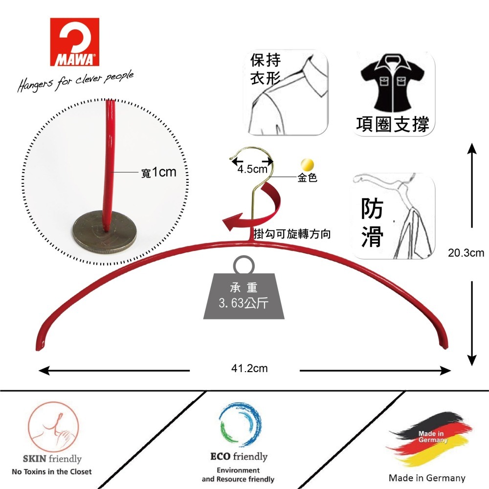 【德國MAWA】時尚止滑無痕衣架40cm(時尚紅)-10入-細節圖2