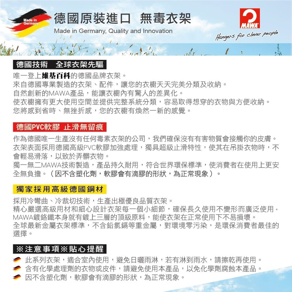 【德國MAWA】時尚止滑無痕衣架41cm(時尚紅)-10入-細節圖7