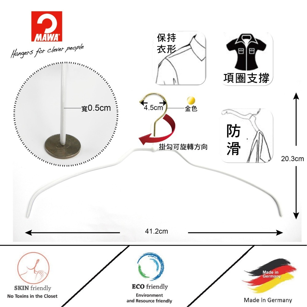 【德國MAWA】時尚簡約止滑無痕衣架42cm(時尚白色/金勾)-4入-細節圖10