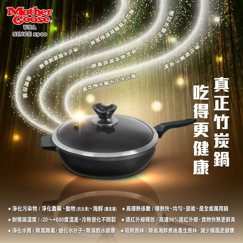 【美國MotherGoose鵝媽媽】遠紅外線IH導磁萬歲平底鍋30cm 竹炭鍋 竹炭平底鍋 平底鍋-細節圖3
