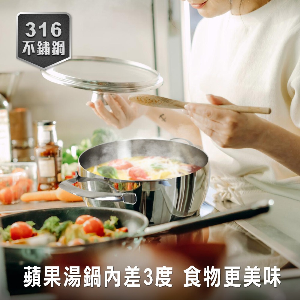 【美國MotherGoose 鵝媽媽】316不鏽鋼複合金IH導磁蘋果雙耳湯鍋24cm-細節圖2