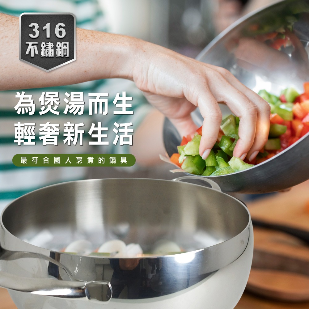 【美國MotherGoose 鵝媽媽】316不鏽鋼複合金IH導磁蘋果雙耳湯鍋24cm-細節圖4