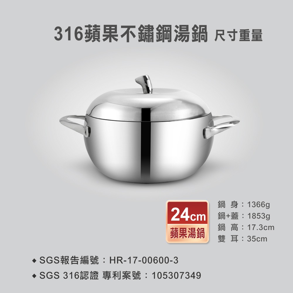 【美國MotherGoose 鵝媽媽】316不鏽鋼複合金IH導磁蘋果雙耳湯鍋24cm-細節圖5