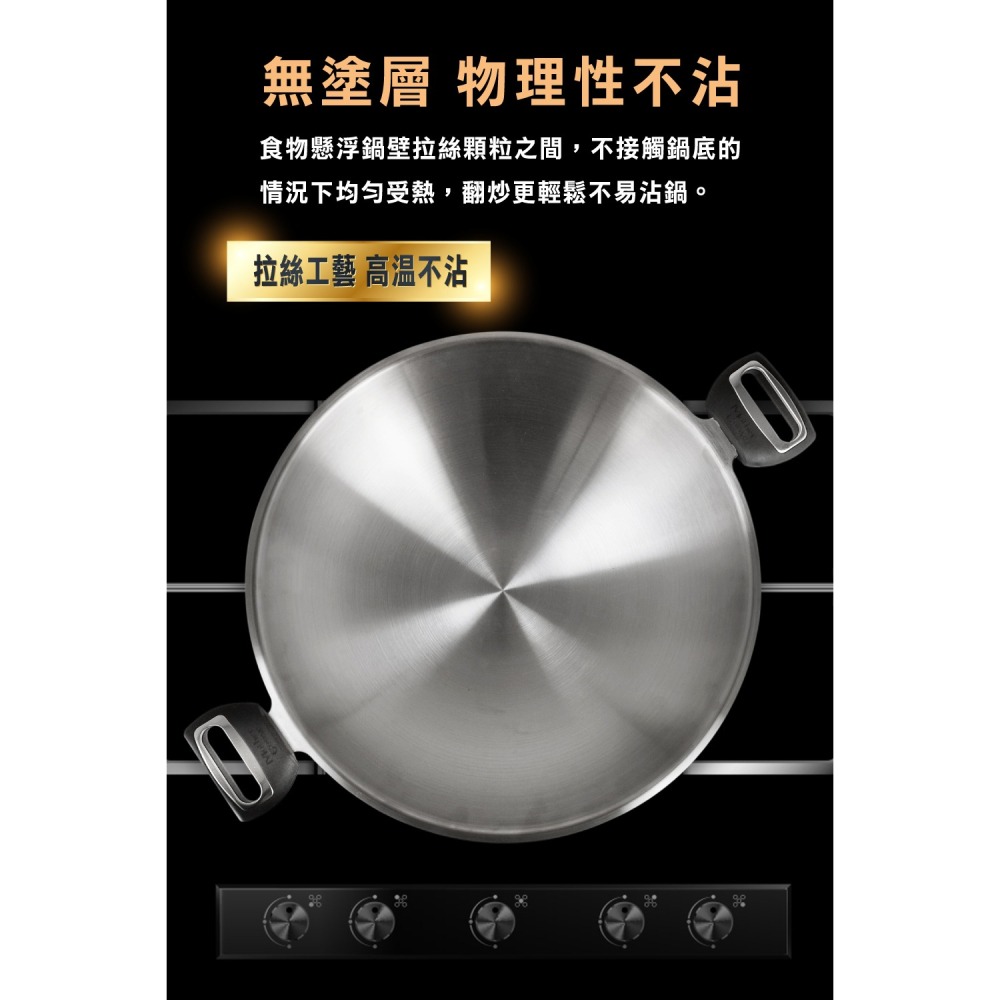 【美國鵝媽媽MotherGoose】利歐IH醫療級316不鏽鋼七層複合金 炒鍋(33cm)-細節圖6