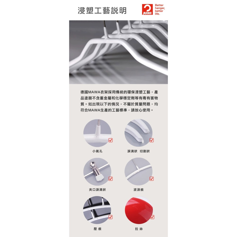 【德國MAWA】德國原裝進口無痕止滑雙排褲架33cm (10入/黑色) 防滑衣架 止滑衣架 無痕褲架 止滑褲夾 褲架-細節圖10