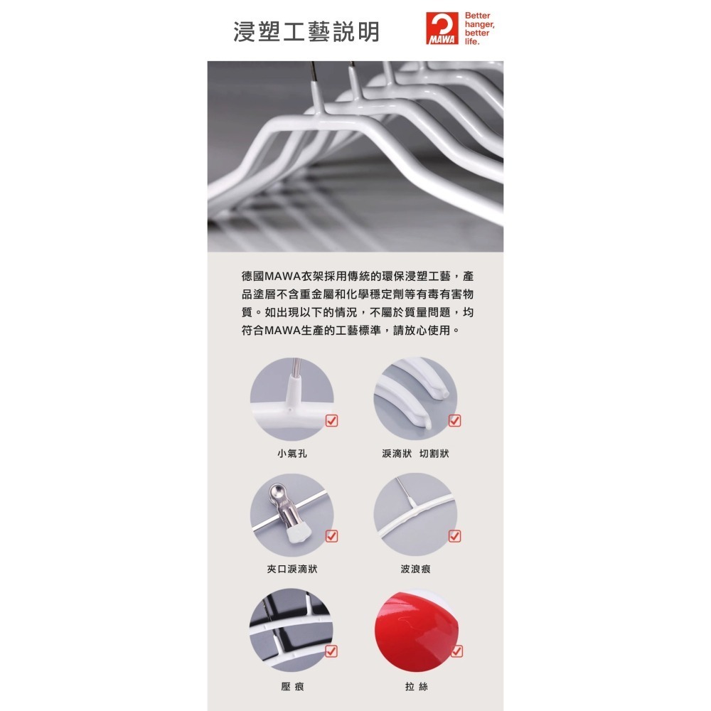 【德國MAWA】德國原裝進口無痕止滑雙排褲架33cm (10入/黑色) 防滑衣架 止滑衣架 無痕褲架 止滑褲夾 褲架-細節圖10