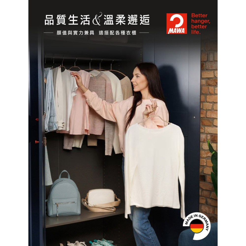 【德國MAWA】無痕止滑衣架40cm(焦糖金/20入) 止滑衣架 防滑衣架 無痕防滑衣架 晾衣架 德國原裝進口-細節圖7