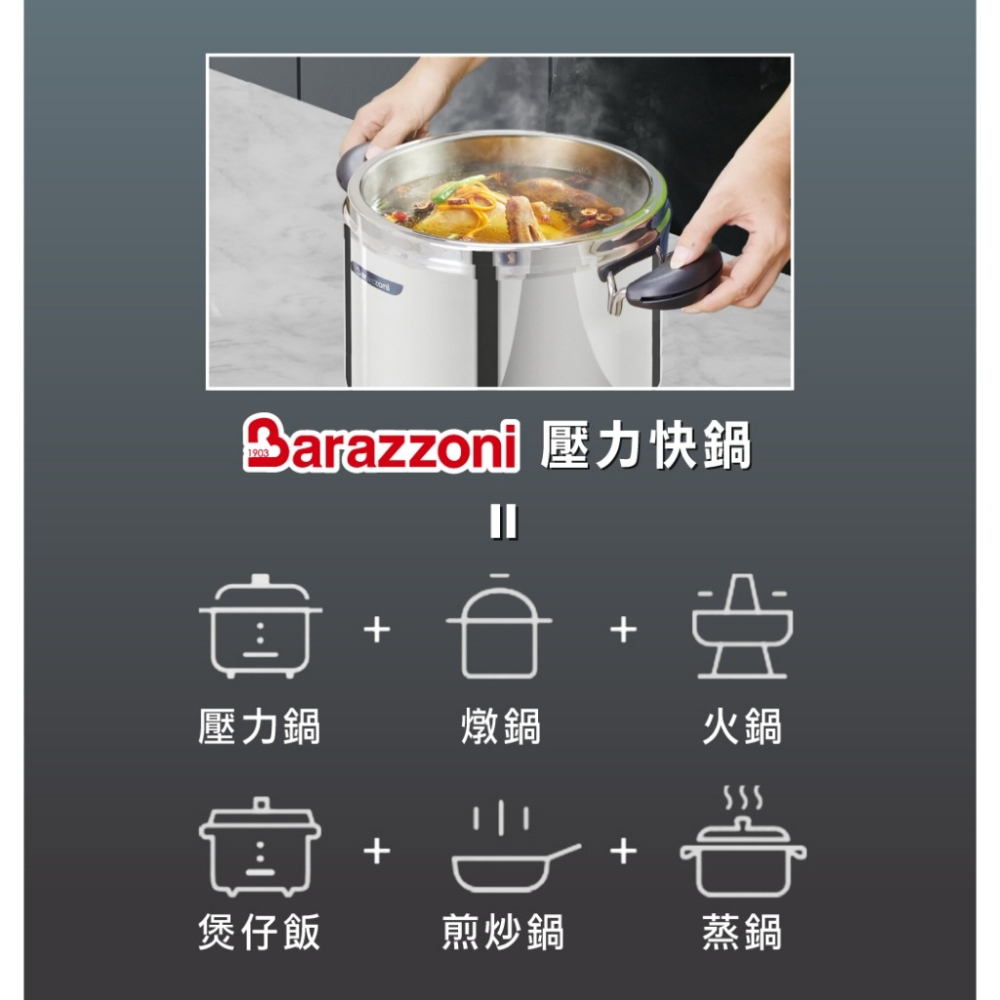 【Barazzoni】義大利原裝進口 喜莉多304不鏽鋼 IH導磁壓力鍋快鍋12L(26cm) 大容量快鍋 壓力鍋-細節圖6