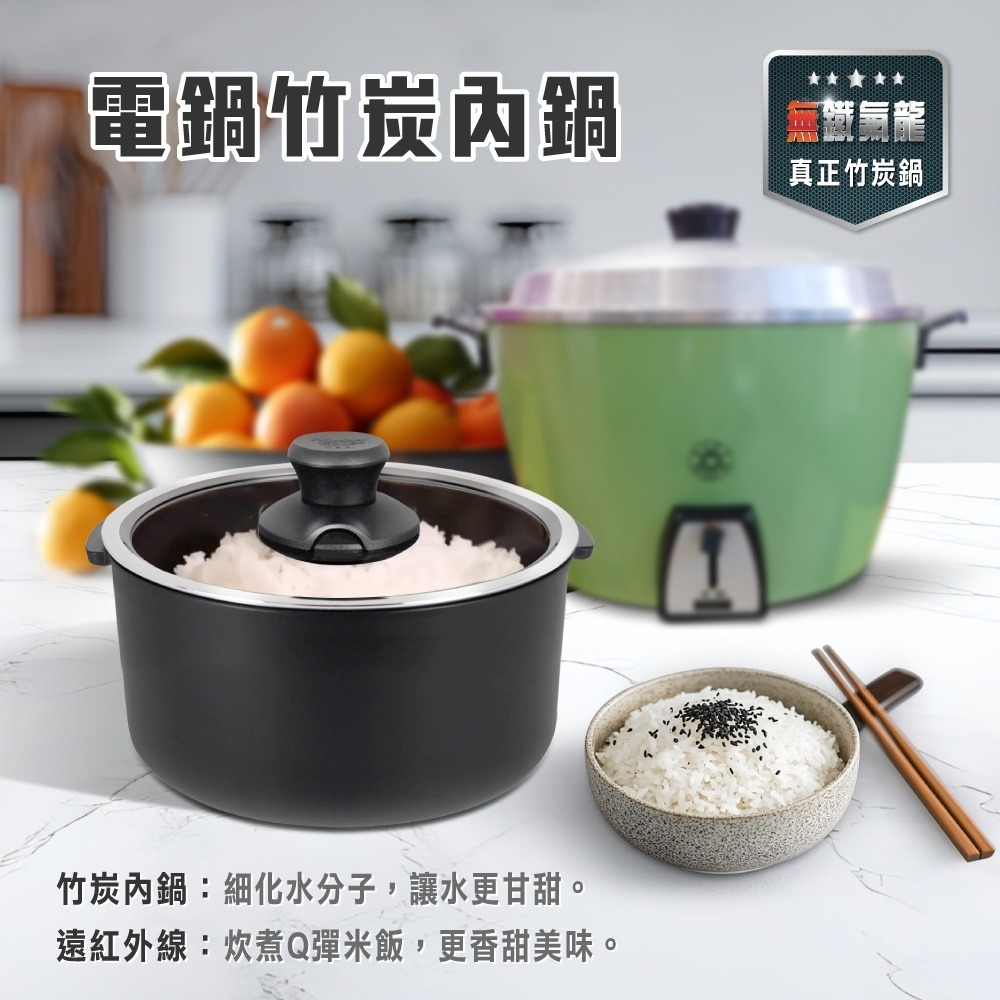 【美國MotherGoose 鵝媽媽】新一代遠紅外線竹炭調理內鍋18cm(IH導磁)  | 亦適用大同電鍋6人份-細節圖3