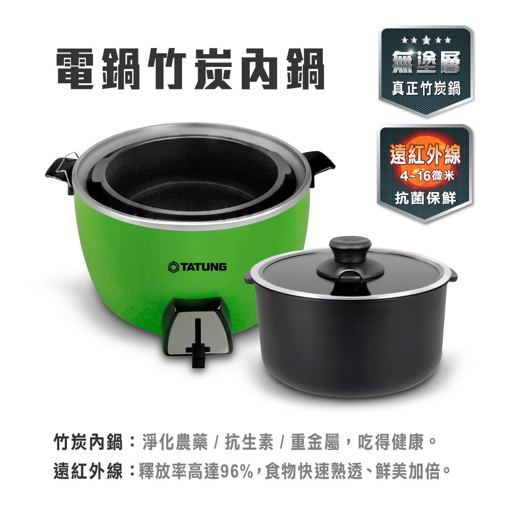【美國MotherGoose 鵝媽媽】新一代遠紅外線竹炭調理內鍋18cm(IH導磁)  | 亦適用大同電鍋6人份-細節圖4