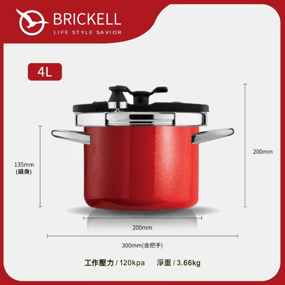 BRICKELL 高效率遠紅外線 琺瑯快鍋 壓力鍋 經典紅 (IH爐_電磁爐_瓦斯爐適用)-細節圖10