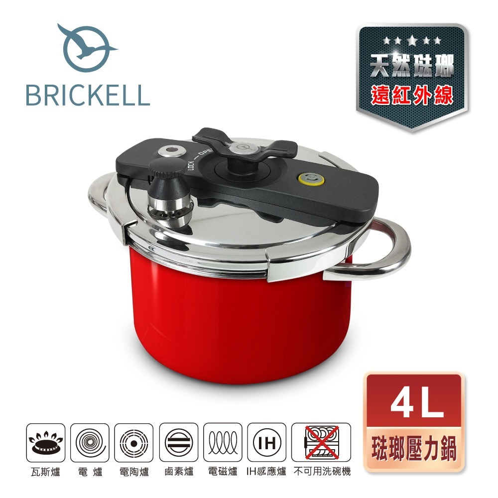 BRICKELL 高效率遠紅外線 琺瑯快鍋 壓力鍋 經典紅 (IH爐_電磁爐_瓦斯爐適用)-規格圖11