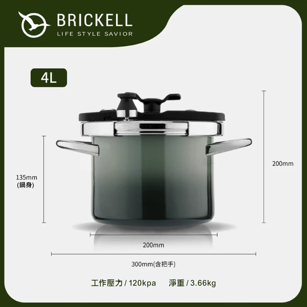 BRICKELL 高效率遠紅外線 琺瑯快鍋 壓力鍋 墨玉綠 (IH爐_電磁爐_瓦斯爐適用)-細節圖10