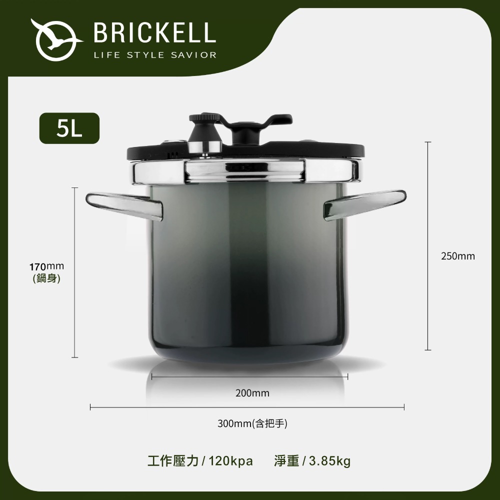 BRICKELL 高效率遠紅外線 琺瑯快鍋 壓力鍋 墨玉綠 (IH爐_電磁爐_瓦斯爐適用)-細節圖11