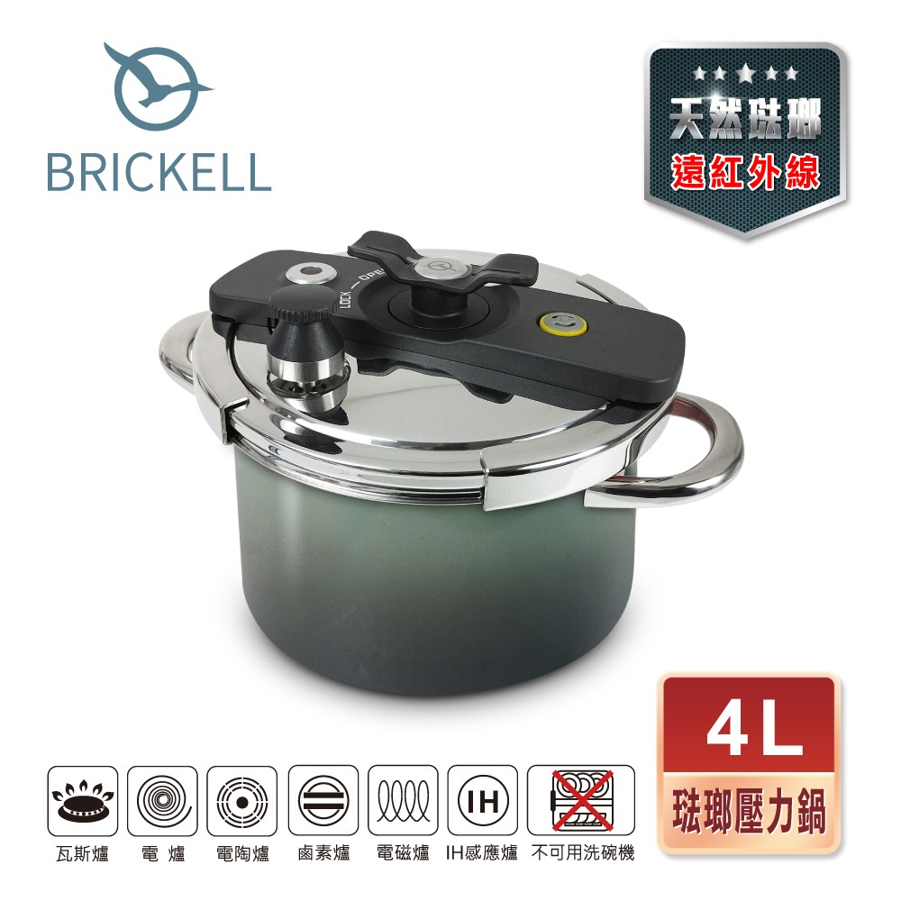 BRICKELL 高效率遠紅外線 琺瑯快鍋 壓力鍋 墨玉綠 (IH爐_電磁爐_瓦斯爐適用)-規格圖11