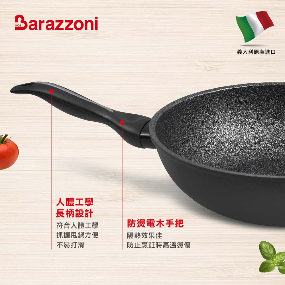 義大利Barazzoni】IH導磁加蘭蒂大理石不沾鍋/炒鍋32cm(義大利原裝進口)-細節圖9