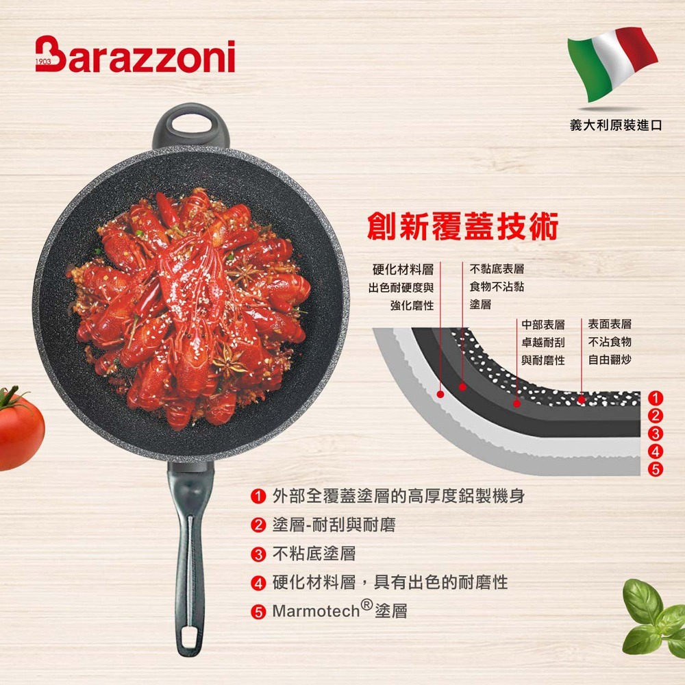 義大利Barazzoni】IH導磁加蘭蒂大理石不沾鍋/炒鍋32cm(義大利原裝進口)-細節圖5