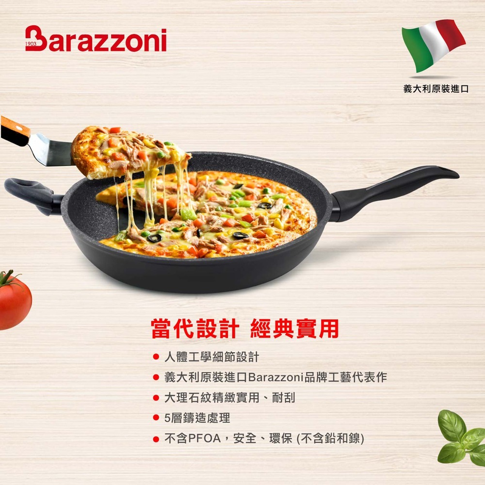 義大利Barazzoni】IH導磁加蘭蒂大理石不沾鍋/炒鍋32cm(義大利原裝進口)-細節圖6