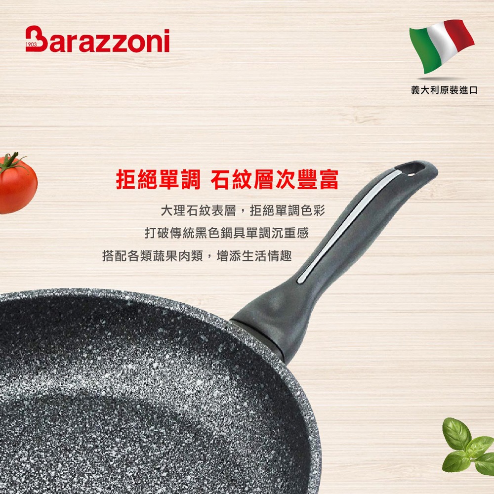 【義大利Barazzoni】加蘭蒂IH導磁大理石不沾鍋平底鍋30cm(義大利原裝進口)-細節圖6
