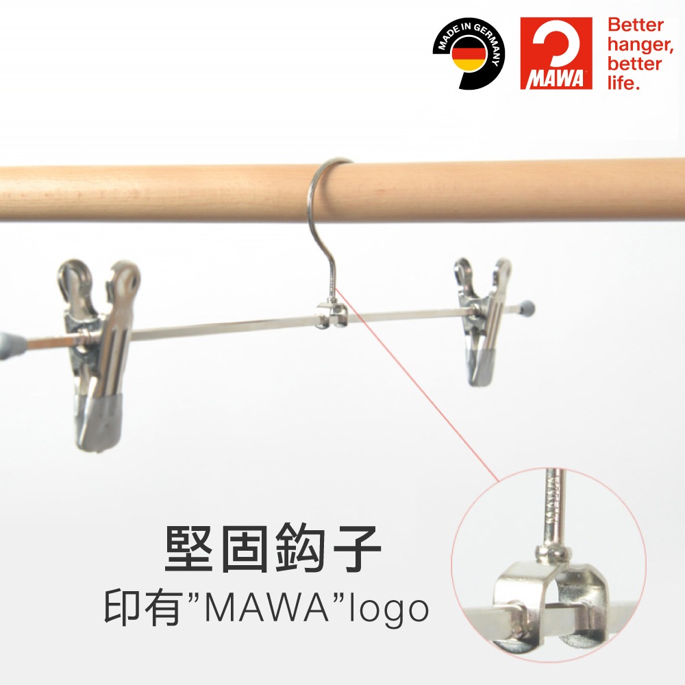【德國MAWA】無痕止滑裙褲夾30cm(白色/30入) 防滑衣架 止滑衣架 德國原裝進口 裙夾 褲夾 無痕褲夾 裙褲架-細節圖5
