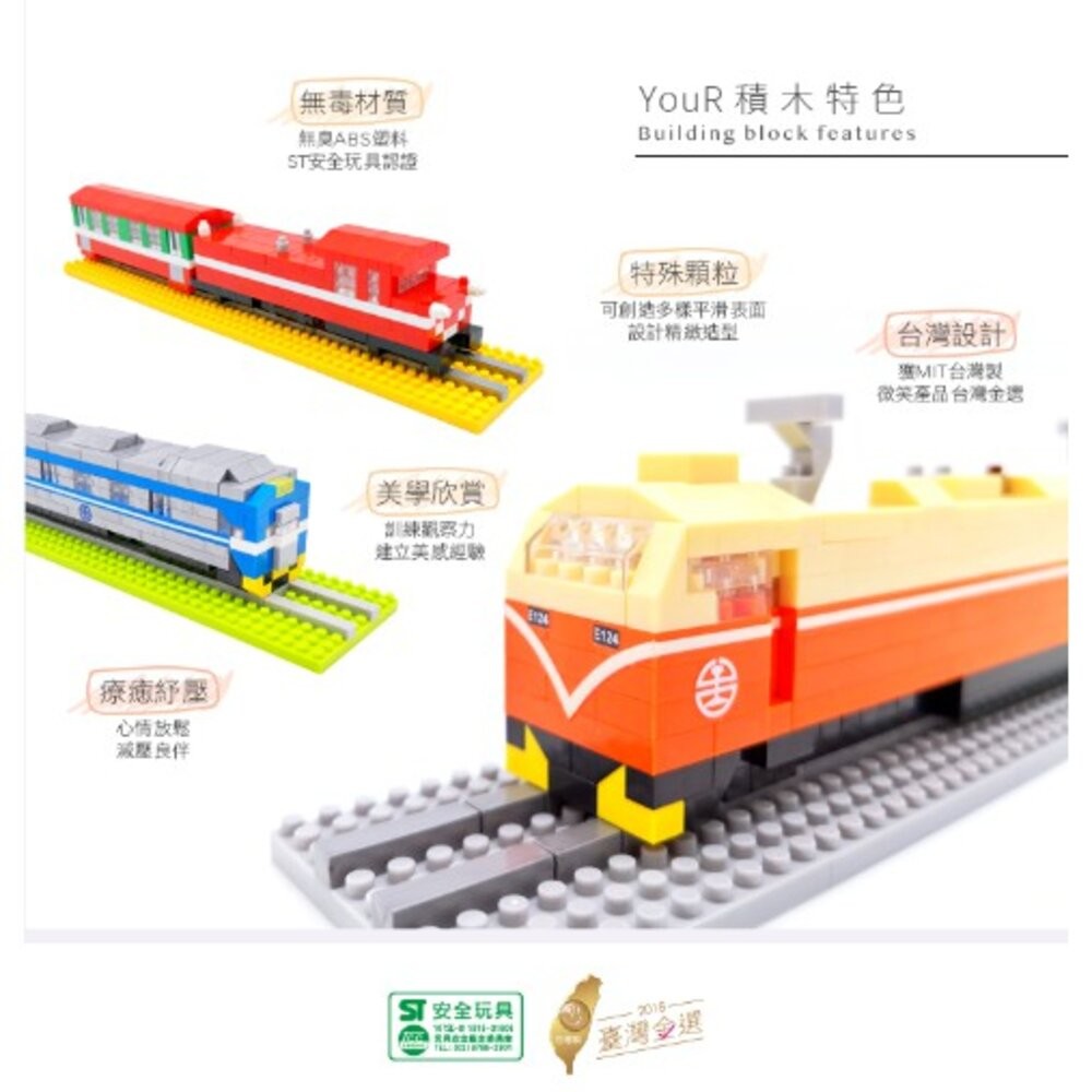 台鐵火車微型積木 台灣火車 海風號 山嵐號 阿里山小火車 積木玩具 MIT台灣製造 YouR超微型積木 TR台灣鐵道-細節圖6