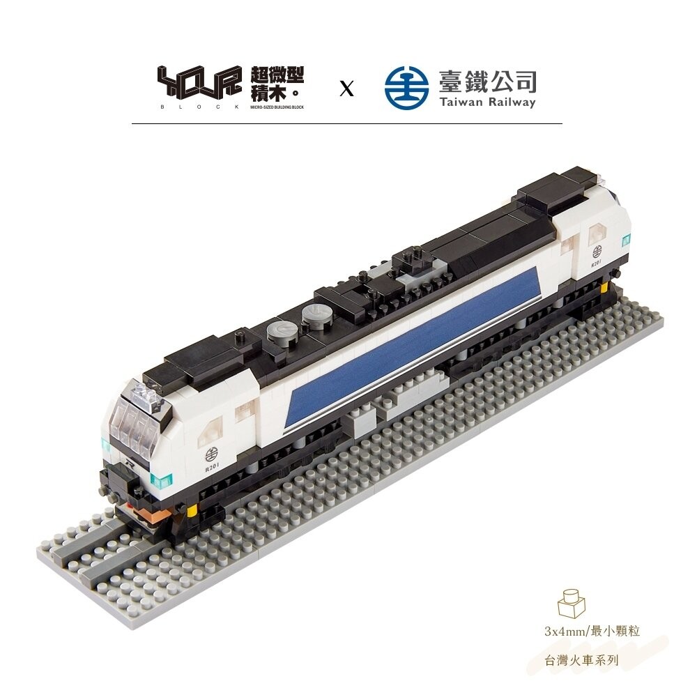 台鐵火車微型積木 台灣火車 海風號 山嵐號 阿里山小火車 積木玩具 MIT台灣製造 YouR超微型積木 TR台灣鐵道-規格圖9