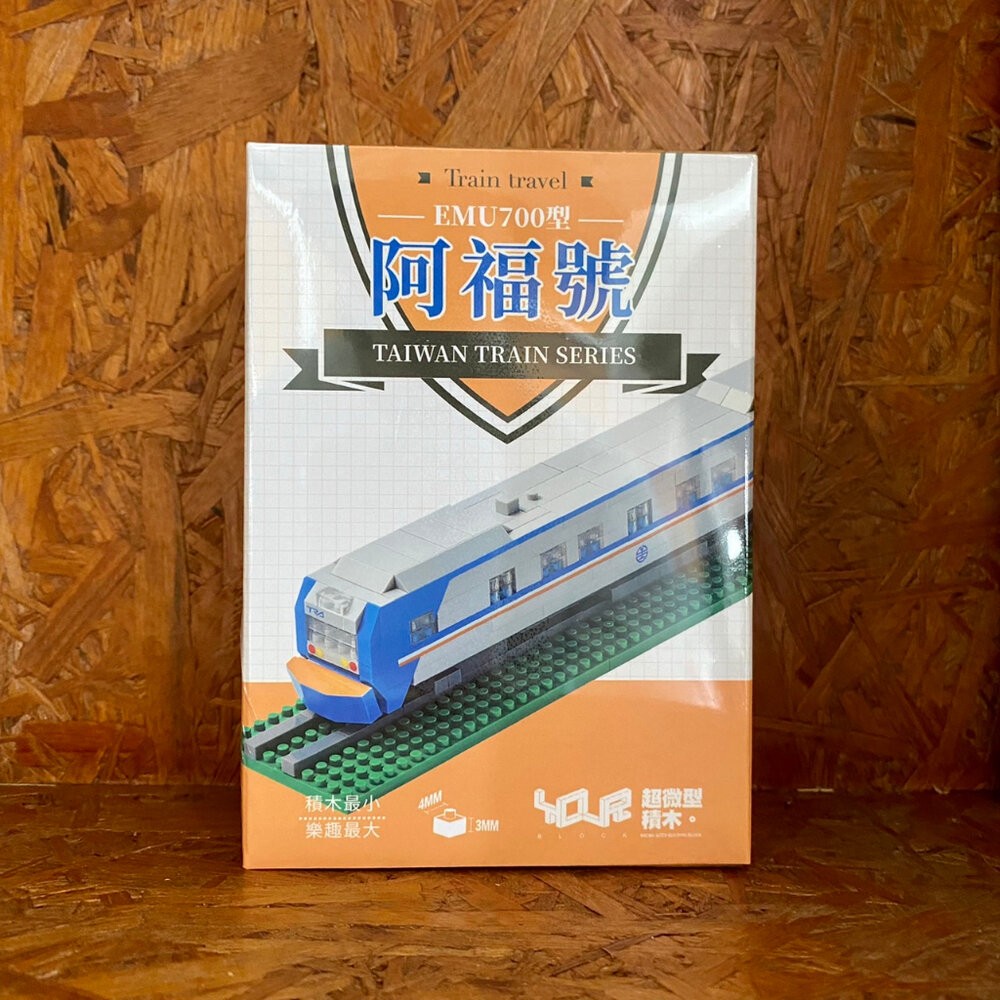 台鐵火車微型積木 台灣火車 海風號 山嵐號 阿里山小火車 積木玩具 MIT台灣製造 YouR超微型積木 TR台灣鐵道-規格圖9