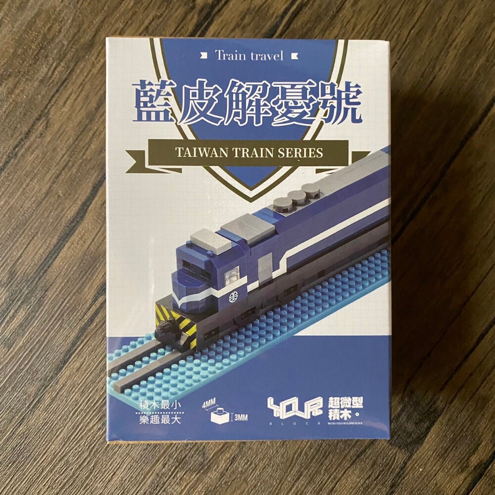 台鐵火車微型積木 台灣火車 海風號 山嵐號 阿里山小火車 積木玩具 MIT台灣製造 YouR超微型積木 TR台灣鐵道-規格圖9