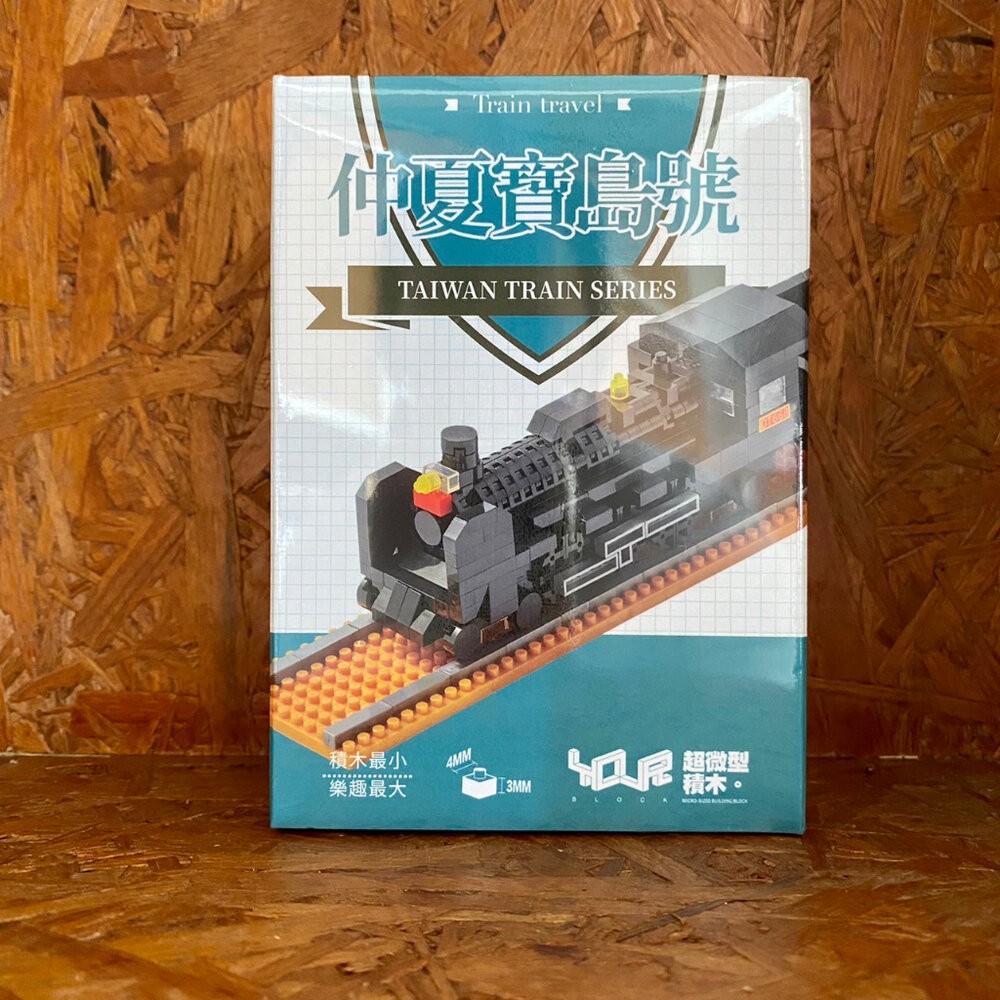 台鐵火車微型積木 台灣火車 海風號 山嵐號 阿里山小火車 積木玩具 MIT台灣製造 YouR超微型積木 TR台灣鐵道-規格圖9