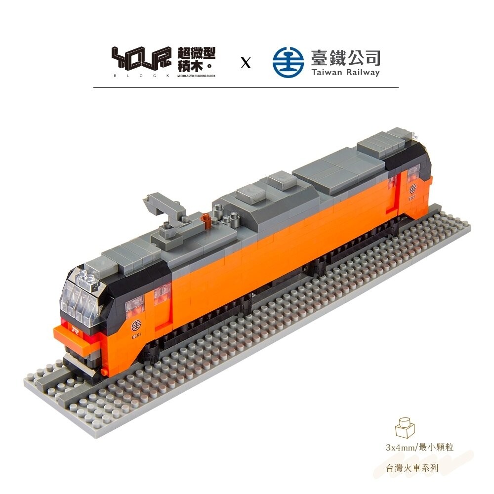 台鐵火車微型積木 台灣火車 海風號 山嵐號 阿里山小火車 積木玩具 MIT台灣製造 YouR超微型積木 TR台灣鐵道-規格圖9