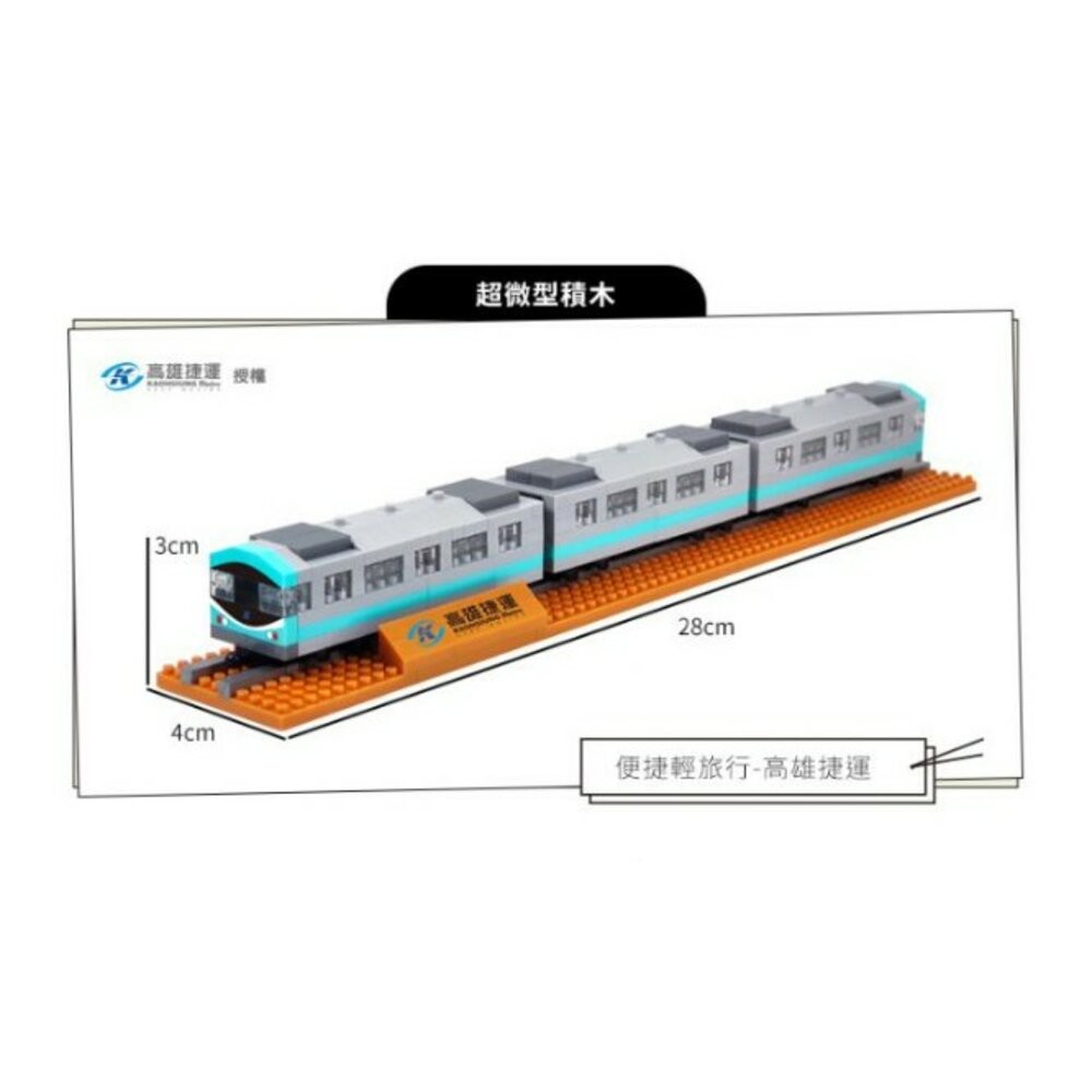 台鐵火車微型積木 台灣火車 海風號 山嵐號 阿里山小火車 積木玩具 MIT台灣製造 YouR超微型積木 TR台灣鐵道-規格圖9