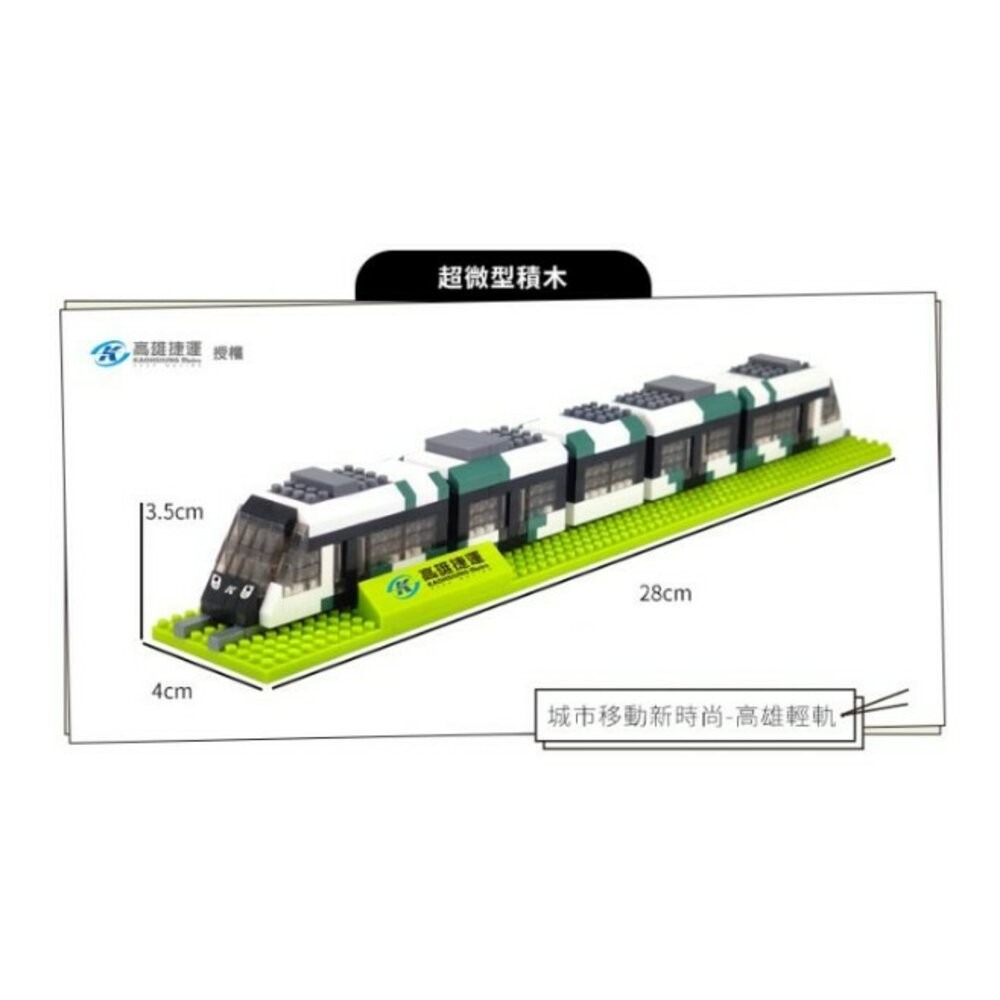 台鐵火車微型積木 台灣火車 海風號 山嵐號 阿里山小火車 積木玩具 MIT台灣製造 YouR超微型積木 TR台灣鐵道-規格圖9