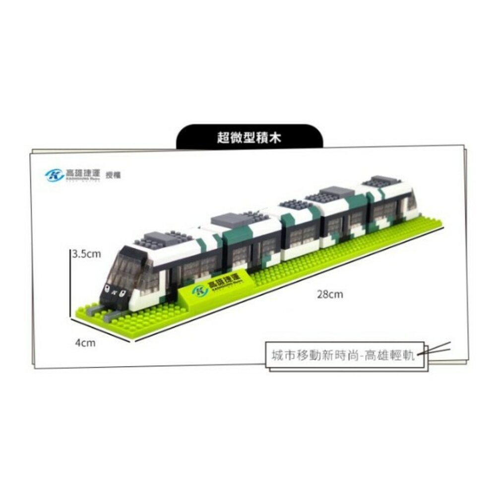 台鐵火車微型積木 台灣火車 海風號 山嵐號 阿里山小火車 積木玩具 MIT台灣製造 YouR超微型積木 TR台灣鐵道-規格圖9